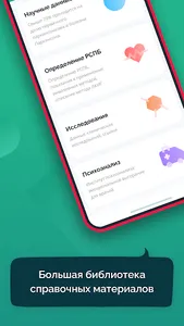 NeuroApp eMediQ screenshot 9