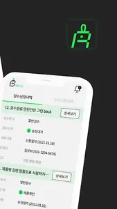 비모비-파트너스 screenshot 14