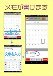memosuke：メモ＆スケジュールカレンダー screenshot 5