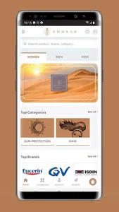Emmrah screenshot 0