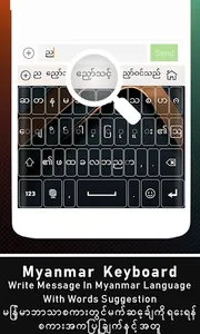 Zawgyi Keyboard, Myanmar Keybo screenshot 0