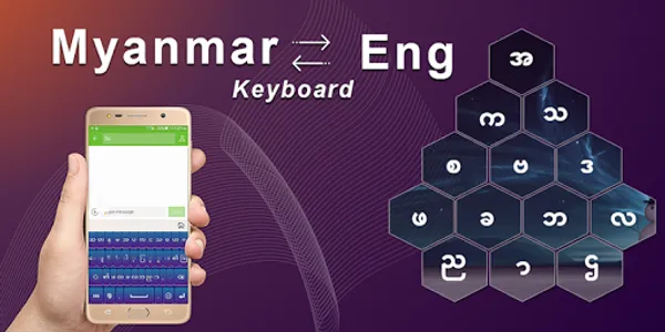 Zawgyi Keyboard, Myanmar Keybo screenshot 4