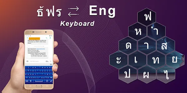 Thai keyboard : Thai Language  screenshot 4