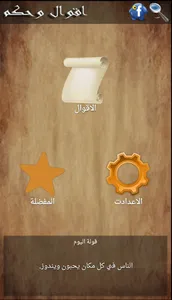أقوال بيل غيتس screenshot 0