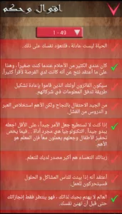 أقوال بيل غيتس screenshot 1