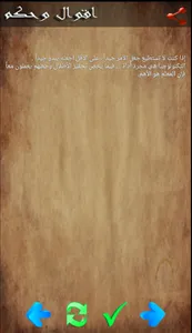 أقوال بيل غيتس screenshot 2