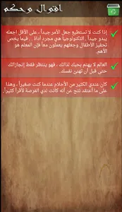 أقوال بيل غيتس screenshot 3