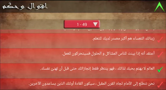 أقوال بيل غيتس screenshot 4