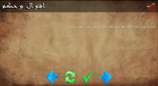 أقوال بيل غيتس screenshot 5