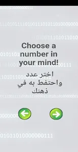 Mind Reading screenshot 1