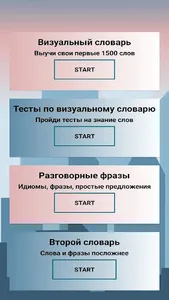 Английский язык screenshot 0
