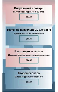 Английский язык screenshot 12