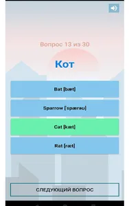 Английский язык screenshot 14