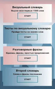 Английский язык screenshot 8
