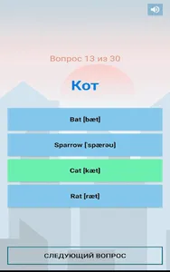 Английский язык screenshot 9