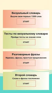 Испанский язык screenshot 0