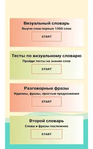 Испанский язык screenshot 12