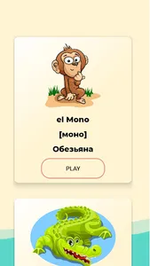 Испанский язык screenshot 3