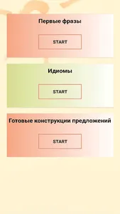 Испанский язык screenshot 6