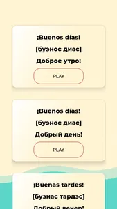 Испанский язык screenshot 7
