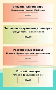 Испанский язык screenshot 8