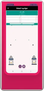أدعية مستجابة screenshot 3
