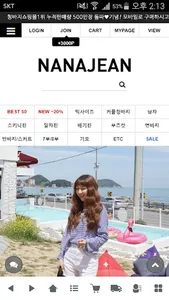 나나진 - nanajean screenshot 0
