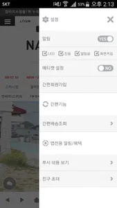 나나진 - nanajean screenshot 1