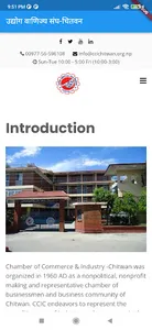 CCI Chitwan ( CCIC ) screenshot 2