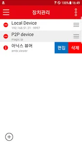 아닉스 뷰어 screenshot 1