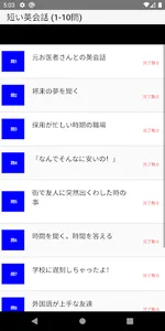 ディクトレ-ディクテーション特化の英語リスニング学習アプリ- screenshot 1