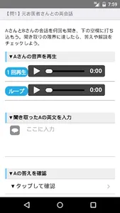 ディクトレ-ディクテーション特化の英語リスニング学習アプリ- screenshot 13