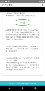 ディクトレ-ディクテーション特化の英語リスニング学習アプリ- screenshot 4