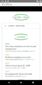 ディクトレ-ディクテーション特化の英語リスニング学習アプリ- screenshot 6