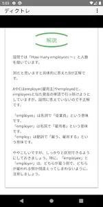 ディクトレ-ディクテーション特化の英語リスニング学習アプリ- screenshot 7