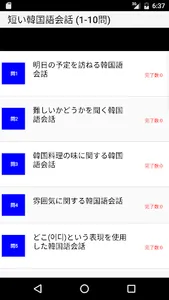ディクトレ-ディクテーション特化の韓国語リスニングアプリ- screenshot 1