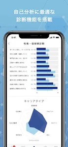 就活アプリ iroots 厳選企業からスカウトが届く screenshot 7