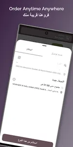 Enab Factory | العنب الفاخر screenshot 1