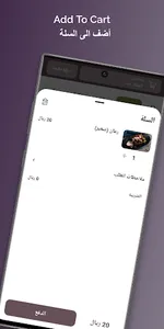 Enab Factory | العنب الفاخر screenshot 3