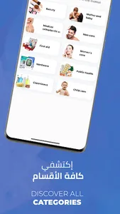 Enaya - عناية screenshot 2