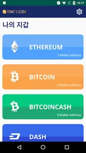 ENCCOIN Wallet screenshot 0