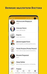 Цитаты великих людей Востока:  screenshot 0