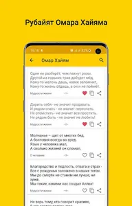 Цитаты великих людей Востока:  screenshot 2