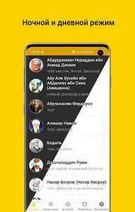 Цитаты великих людей Востока:  screenshot 4