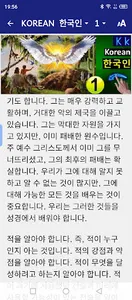 Our great enemy screenshot 6