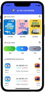 Cargo4u screenshot 1