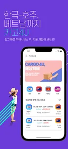 Cargo4u screenshot 2