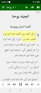 Gilaki Persian English screenshot 0