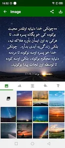 Gilaki Persian English screenshot 1