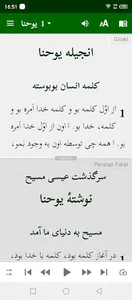 Gilaki Persian English screenshot 2
